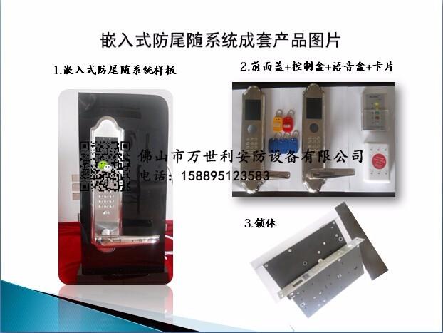 银行嵌入式防尾随门