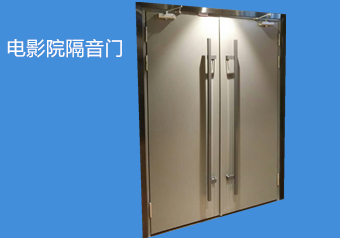 隔音门