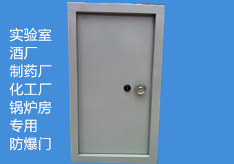 单开防爆门